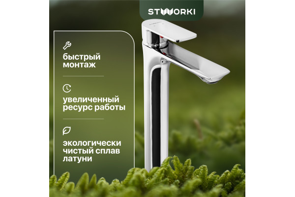 Смеситель для раковины STWORKI Карлстад WFD21002 высокий