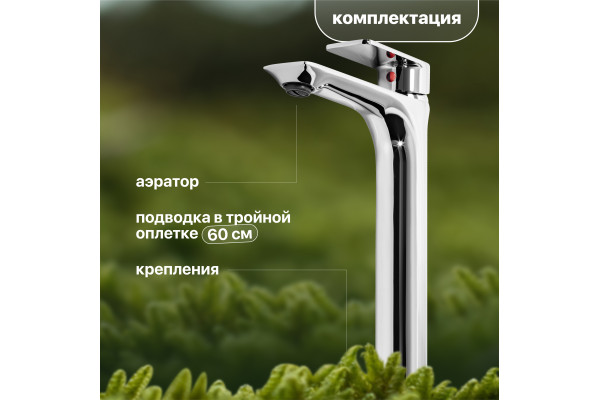 Смеситель для раковины STWORKI Карлстад WFD21002 высокий