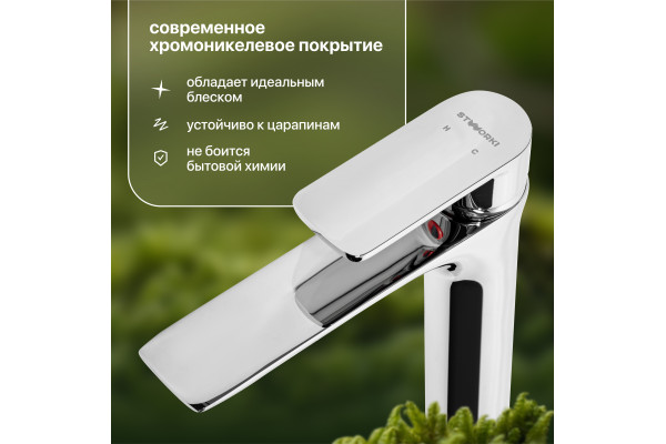 Смеситель для раковины STWORKI Карлстад WFD21002 высокий