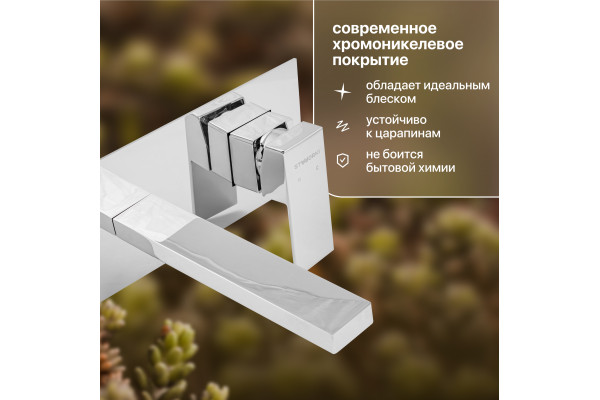 Смеситель для раковины STWORKI Нюборг FD10004 встраиваемый, С ВНУТРЕННЕЙ ЧАСТЬЮ