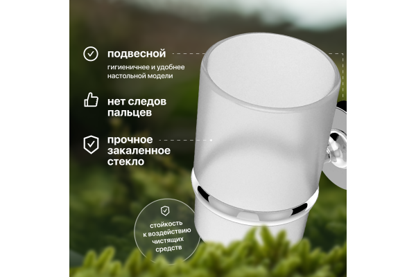 Стакан STWORKI Дублин HADB34300
