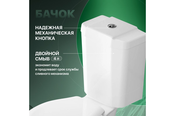Унитаз-компакт STWORKI Копенгаген SET1704-0505-001-1-0000 с микролифтом