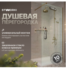 Душевая перегородка STWORKI Берген 110 см, профиль золото, прозрачное стекло