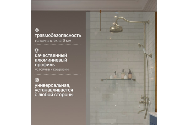 Душевая перегородка STWORKI Берген 110 см, профиль золото, прозрачное стекло