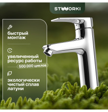 Смеситель для раковины STWORKI Нордборг 32316-473/1BG-IG11