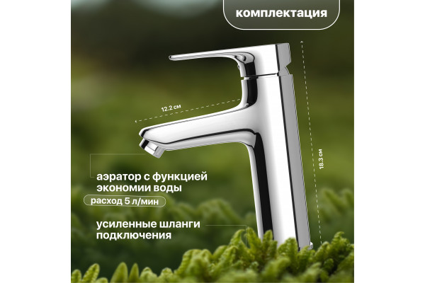 Смеситель для раковины STWORKI Нордборг 32316-473/1BG-IG11