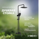 Душевая стойка STWORKI Муле HDB263LY-BK