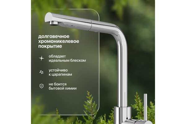 Смеситель для кухни STWORKI HDN1309XH