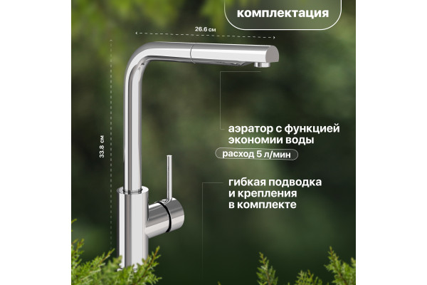 Смеситель для кухни STWORKI HDN1309XH