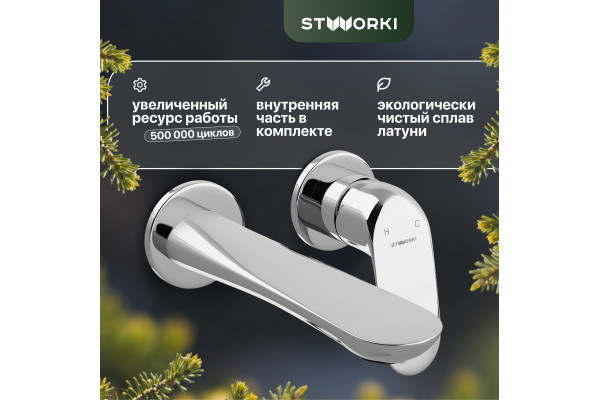 Смеситель для раковины STWORKI Ларвик HDN2772MR С ВНУТРЕННЕЙ ЧАСТЬЮ