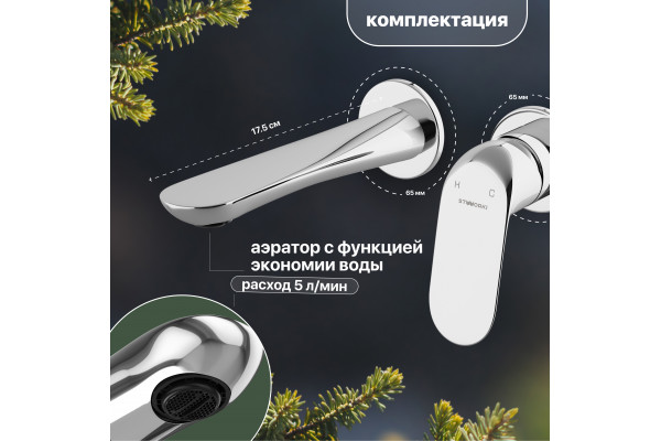 Смеситель для раковины STWORKI Ларвик HDN2772MR С ВНУТРЕННЕЙ ЧАСТЬЮ