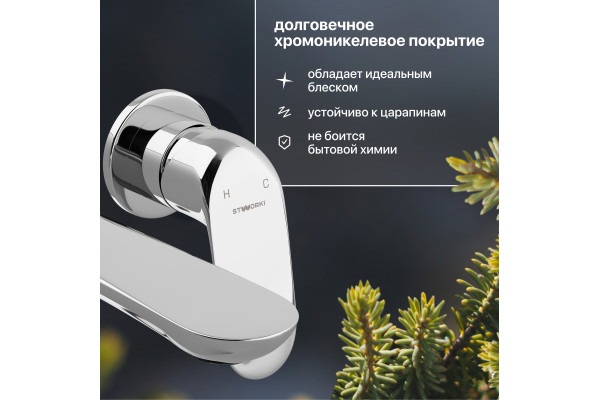 Смеситель для раковины STWORKI Ларвик HDN2772MR С ВНУТРЕННЕЙ ЧАСТЬЮ