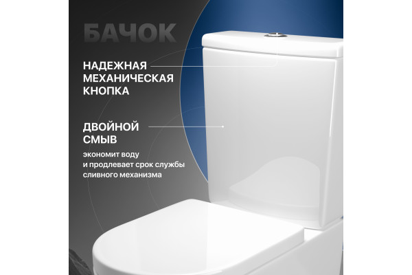 Унитаз-компакт STWORKI Мосс HDC527P, с микролифтом