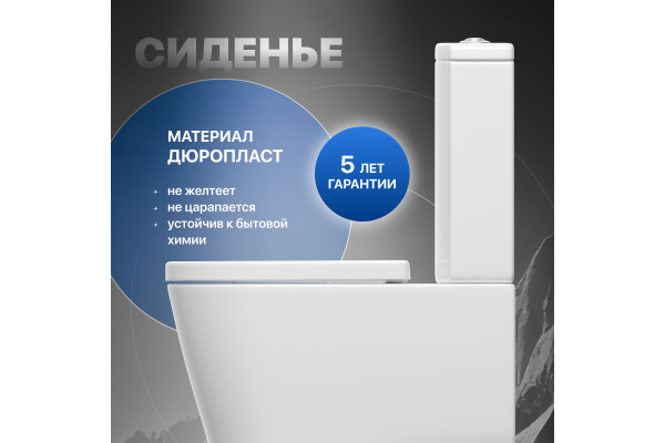 Унитаз-компакт STWORKI Мосс HDC527P, с микролифтом