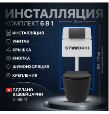 Комплект Унитаз подвесной STWORKI Ноттвиль SETK3104-2616 безободковый, с микролифтом, черный + Инсталляция + Кнопка 230858 черный матовый