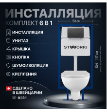 Комплект Унитаз подвесной STWORKI Хедмарк 3510 безободковый + Крышка Smart 0302 с микролифтом + Инсталляция + Кнопка 230858 черный матовый