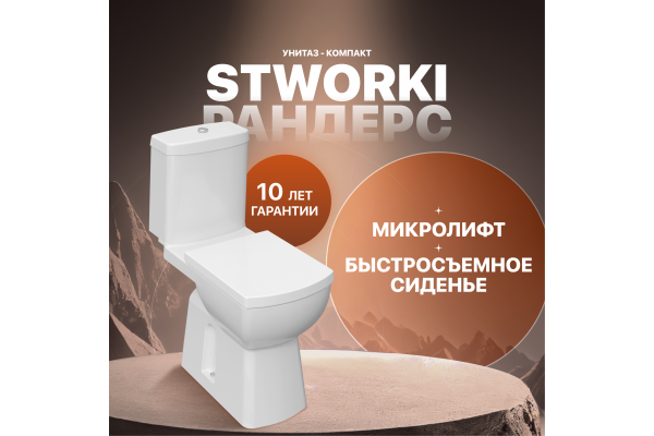 Унитаз-компакт STWORKI Рандерс 1706-1304 с микролифтом