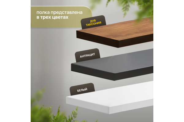 Полка STWORKI Гриндстед 50 дуб таксония
