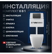 Комплект Унитаз подвесной STWORKI Карлстад 5610 безободковый + Крышка Lento 0405 с микролифтом + Инсталляция + Кнопка 230858 черный матовый