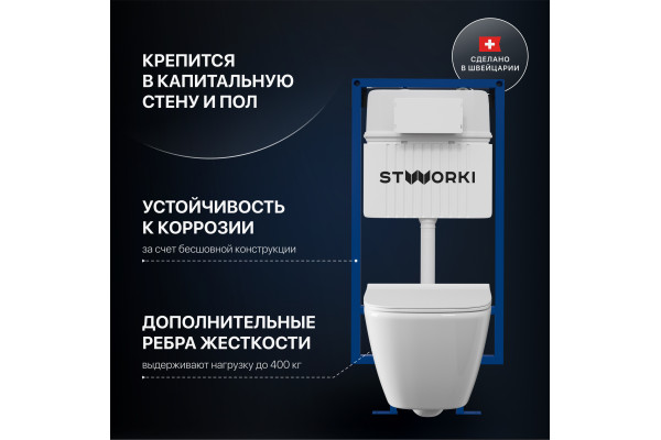 Комплект Унитаз подвесной STWORKI Карлстад 5610 безободковый + Крышка Lento 0405 с микролифтом + Инсталляция + Кнопка 230858 черный матовый