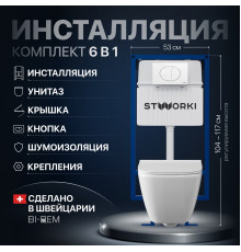 Комплект Унитаз подвесной STWORKI Карлстад 5610 безободковый + Крышка Lento 0405 с микролифтом + Инсталляция + Кнопка 230824 белая