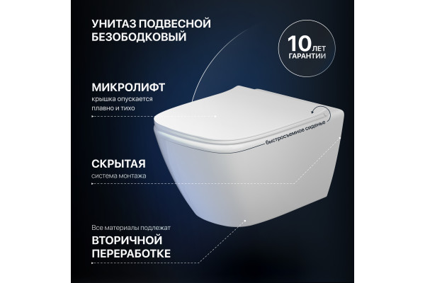 Комплект Унитаз подвесной STWORKI Карлстад 5610 безободковый + Крышка Lento 0405 с микролифтом + Инсталляция + Кнопка 230824 белая