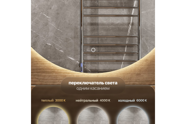 Зеркало круглое STWORKI Тронхейм 60 с подсветкой