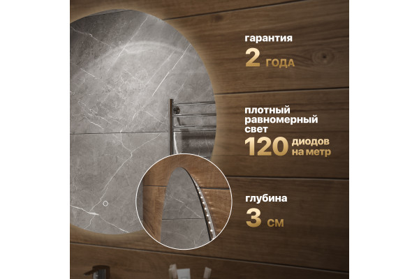 Зеркало круглое STWORKI Тронхейм 60 с подсветкой