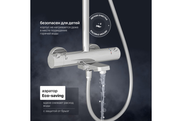 Душевая стойка Teska Galaxy DK 3101C хром