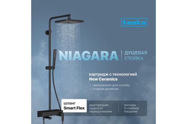 Душевая стойка Teska Niagara NG 3580 черная