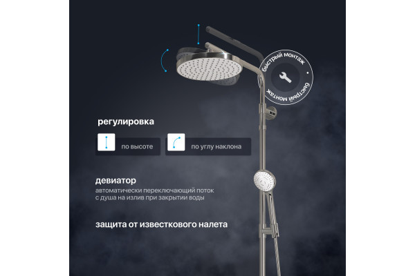 Душевая стойка Teska Galaxy DK 3201C хром
