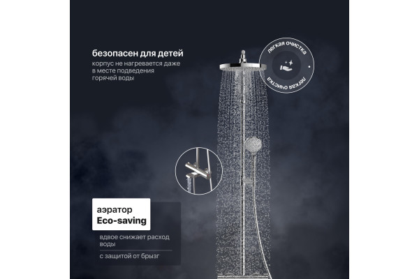 Душевая стойка Teska Galaxy DK 3201C хром