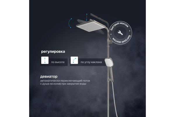 Душевая стойка Teska Galaxy DK 3301C