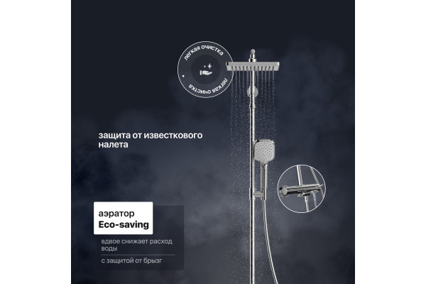 Душевая стойка Teska Galaxy DK 3301C