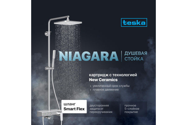 Душевая стойка Teska Niagara NG 3501C хром