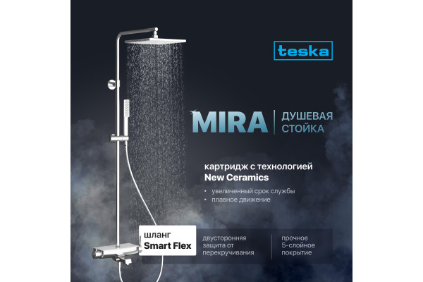 Душевая стойка Teska Mira DK 3701C