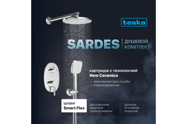 Душевой комплект Teska Sardes AS 2200 С ВНУТРЕННЕЙ ЧАСТЬЮ, хром