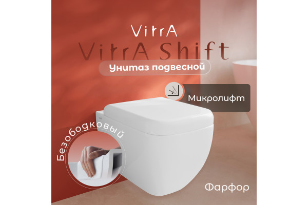 Унитаз подвесной VitrA Shift 7742B003-0075 с микролифтом + Крышка-сиденье VitrA Shift 91-003-009 с микролифтом, петли хром